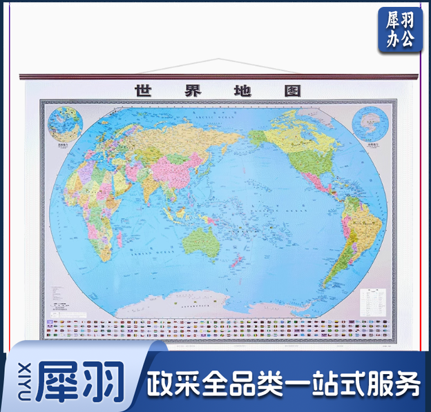 世界地图挂图