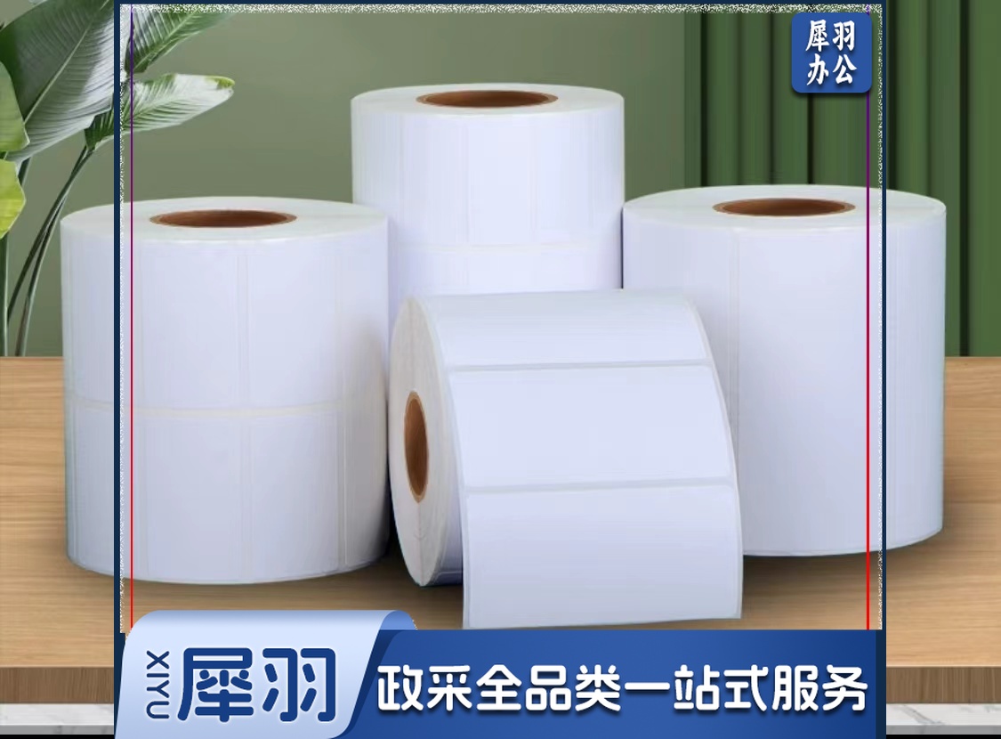 标签机打印纸热敏标签纸服装吊牌商品价格二维码食品饰品标签纸贴纸条码纸 90*40 白色(单卷)