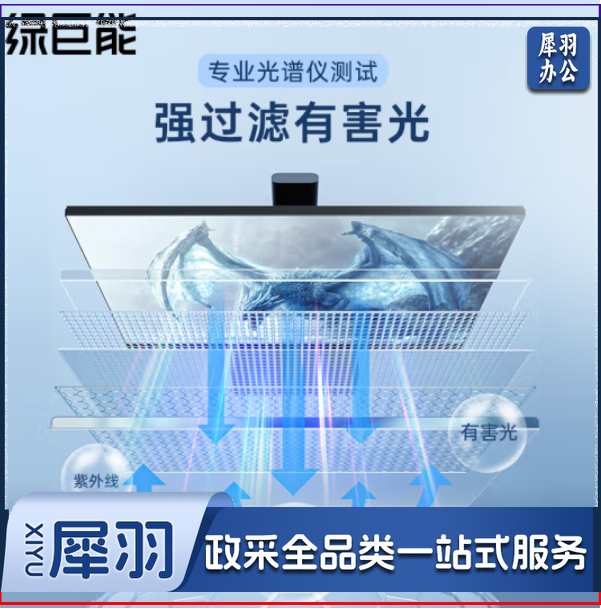 电脑显示器防蓝光保护屏防蓝光防辐射护眼膜台式亚克力悬挂式华为等通用23.8英寸16:9