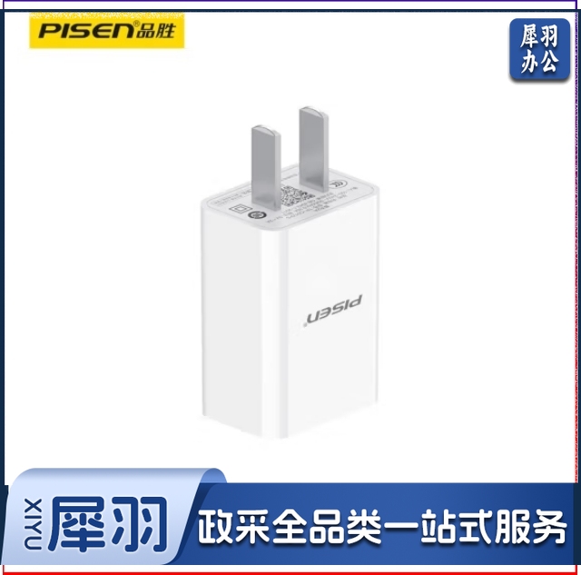 品胜 苹果安卓充电器 5V2A充电头（不含数据线）
