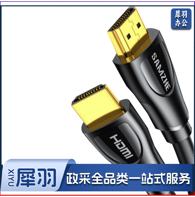 山泽 HDMI线2.0版 4K数字高清线 3D视频线 5米