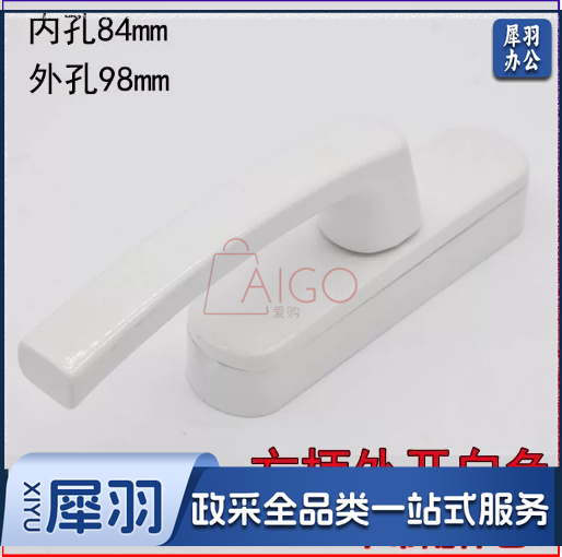 断桥铝把手外开执手内84外98孔距豪华翻盖合金门窗户外开传动手柄