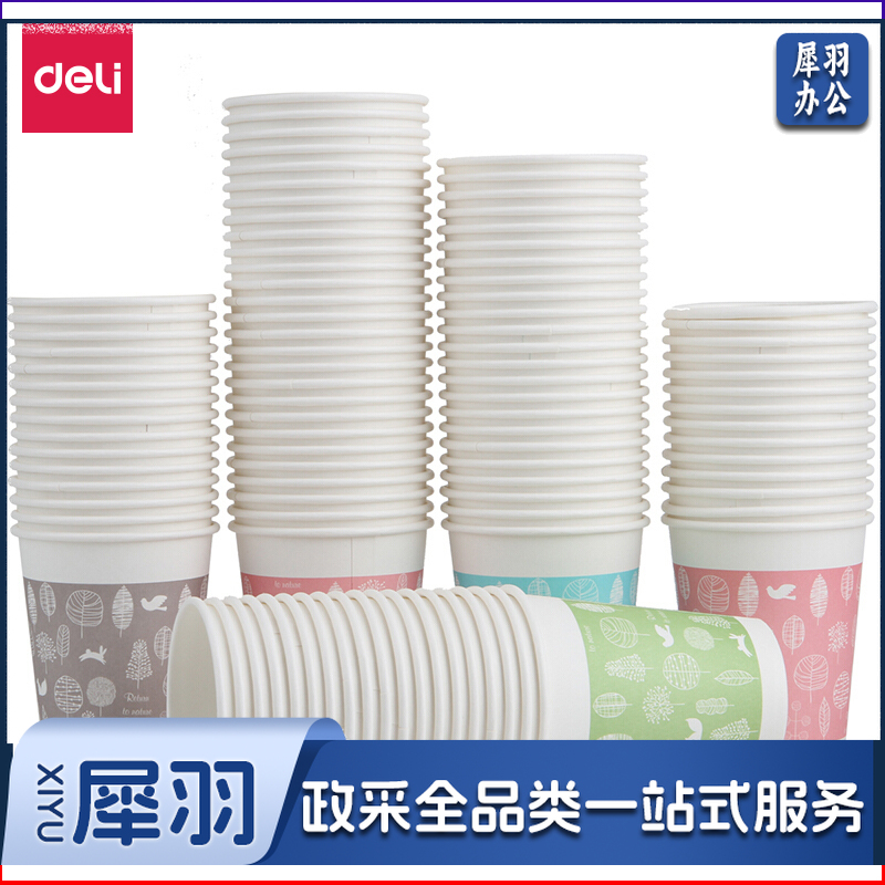 得力 9563纸杯250ml(混)(100个/袋) 1袋装