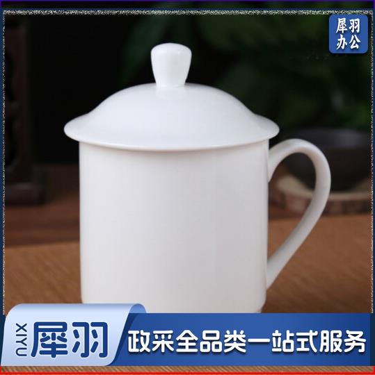带盖茶杯 办公杯陶瓷杯纯白瓷盖杯商务会议杯宾馆酒店开会水杯
