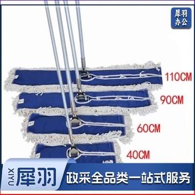 白云 110CM大堂拖把尘推