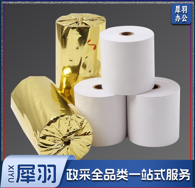 收银纸 超市热敏纸小票纸打印纸 80*100mm