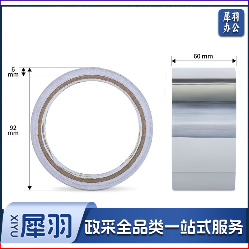加厚铝箔胶带 耐高温 油烟机排烟管道水管密封厨房补锅防漏自粘贴锡纸防水防晒隔热