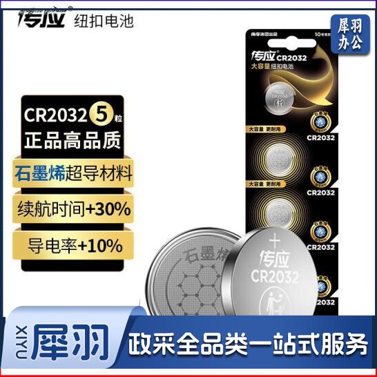 南孚 CR2032 纽扣锂电池 3V 1粒