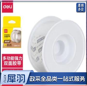 得力(deli) 30mm*1.5m纳米强力无痕魔力胶带 透明家用车用双面胶 可重复使用  33605