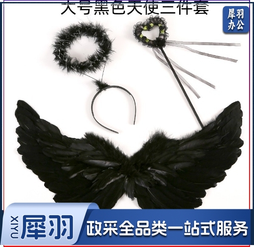 羽毛翅膀天使道具舞台表演儿童模仿走秀演出圣诞节日装饰三件套（大号）