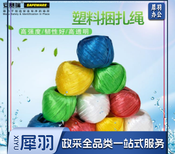 塑料捆扎绳 尼龙草 包装绳捆扎带 撕裂绳尼龙绳(10卷装)大卷