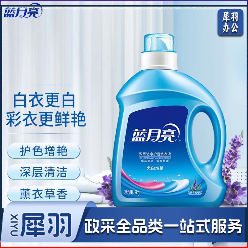蓝月亮 亮白增艳洗衣液（薰衣草）2kg/瓶