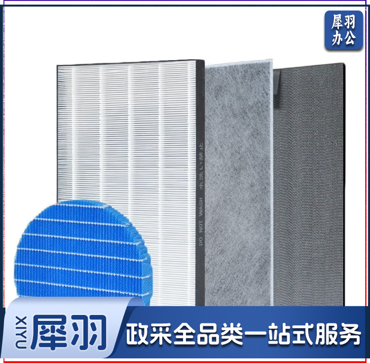 夏普空气净化器KC-W380S-W1过滤网滤芯套装