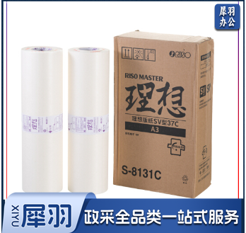 理想 RISO SV型A3版纸37(S-8131C) 一盒装 每盒2卷(ID169)
