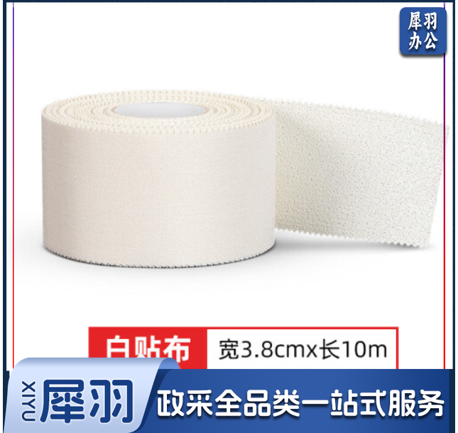 白贴布胶带 3.8cm*10m/卷 单卷