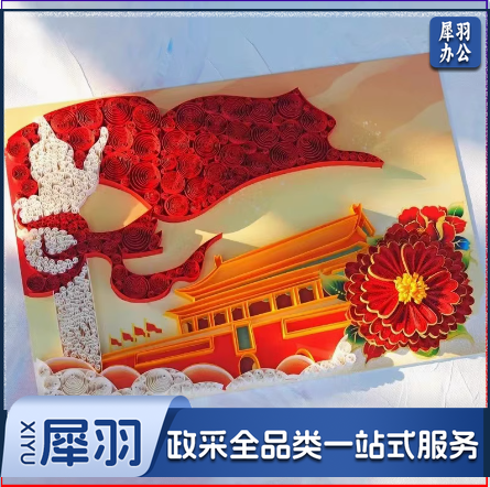 手韵衍纸DIY材料包爱国盛世中国衍纸画成品定制套装工具白色相框