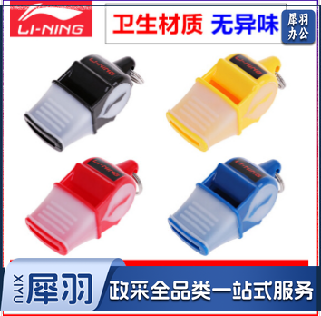 李宁956 哨子无核裁判口哨高音哨专业足篮球体音老师户外高频比赛训练