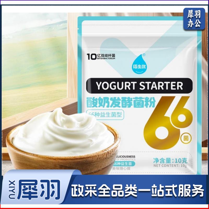 66菌型酸奶发酵菌引子1袋（共计10小包*1g）
