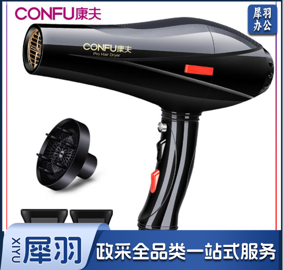 康夫（CONFU）电吹风机速干冷热风速干电风筒 KF-8905