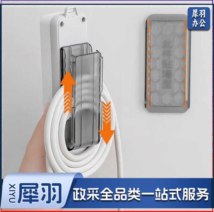 插排固定器【强粘力 免打孔】插线板插座无痕固定器 壁挂理线神器