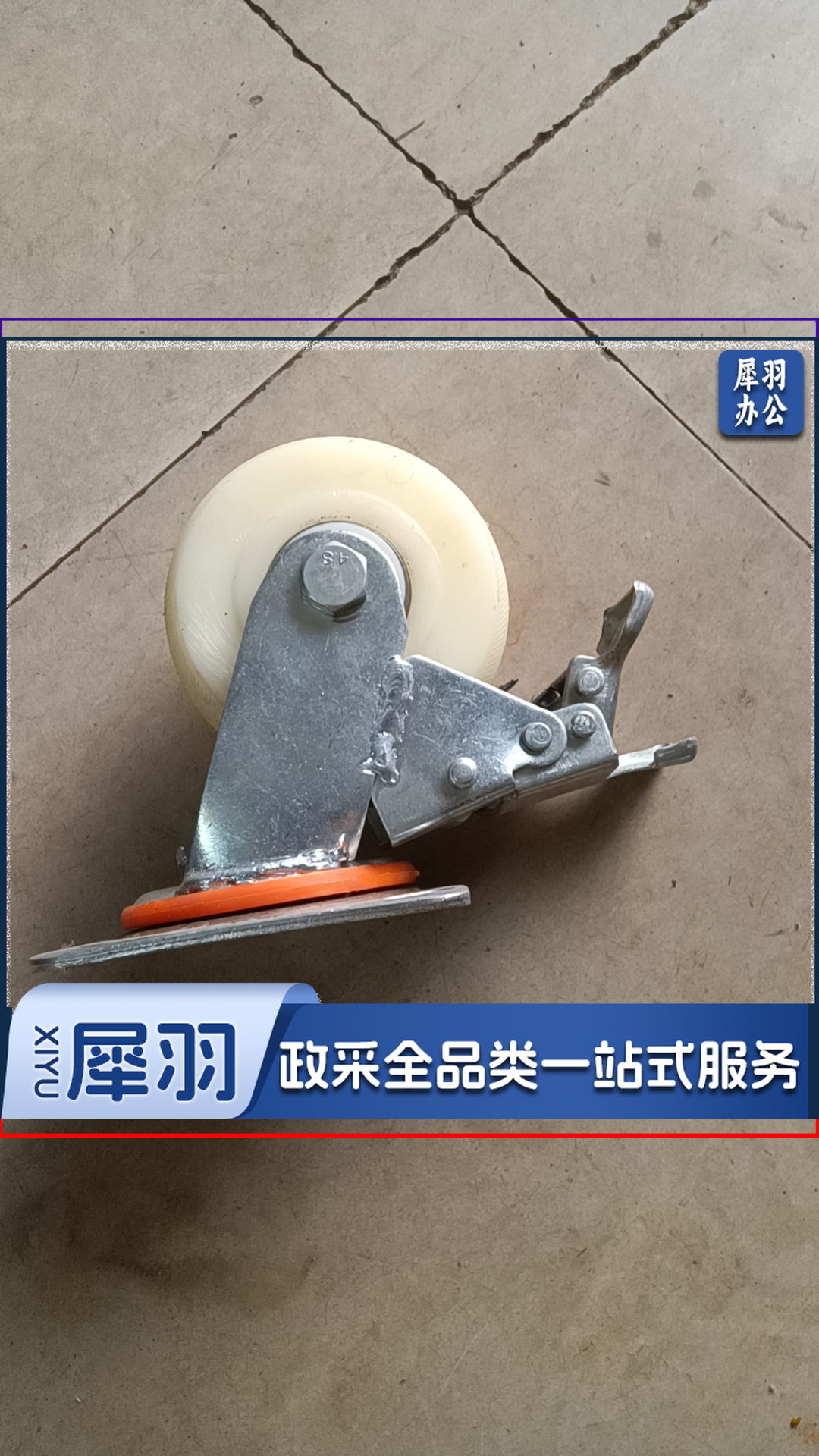 万向轮1.5寸带刹车