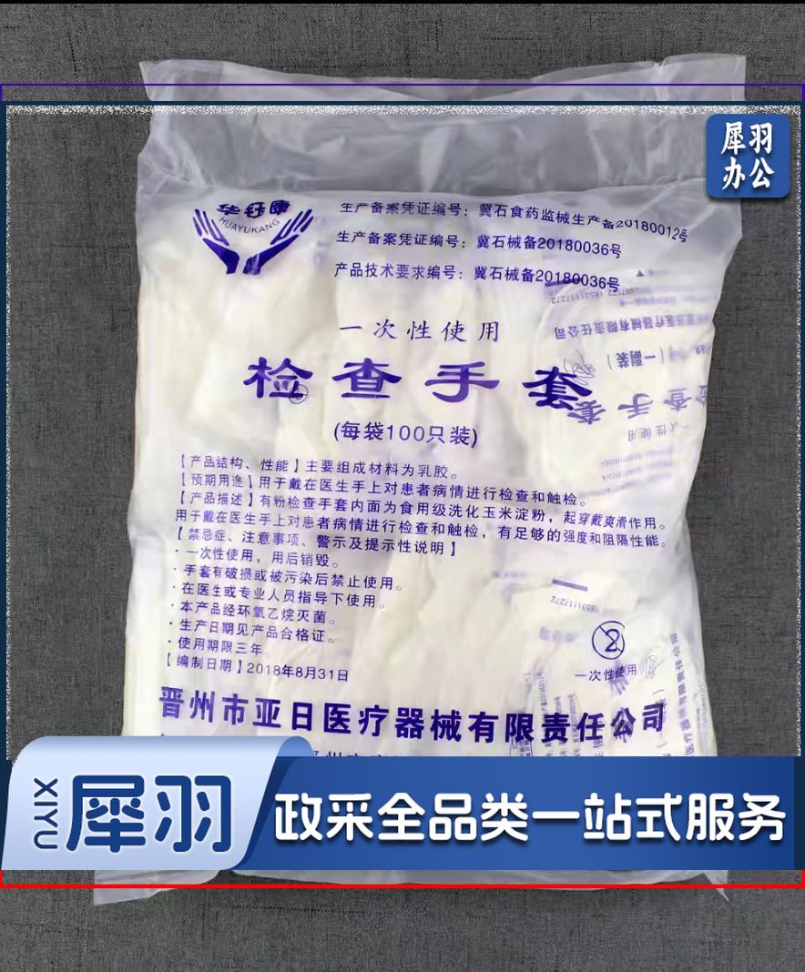 检查手套乳胶手套独立包装L大号 50双/包