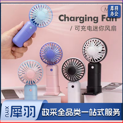 手持充电小电扇小风扇 颜色随机