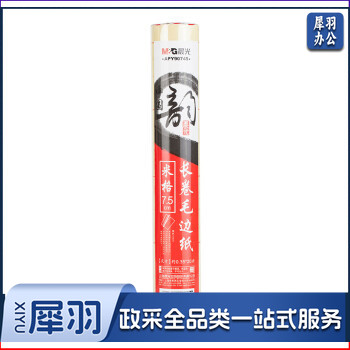 晨光 文房四宝书法练习用纸毛边纸米字格 卷毛边纸书法 APY90745中国韵20M长卷