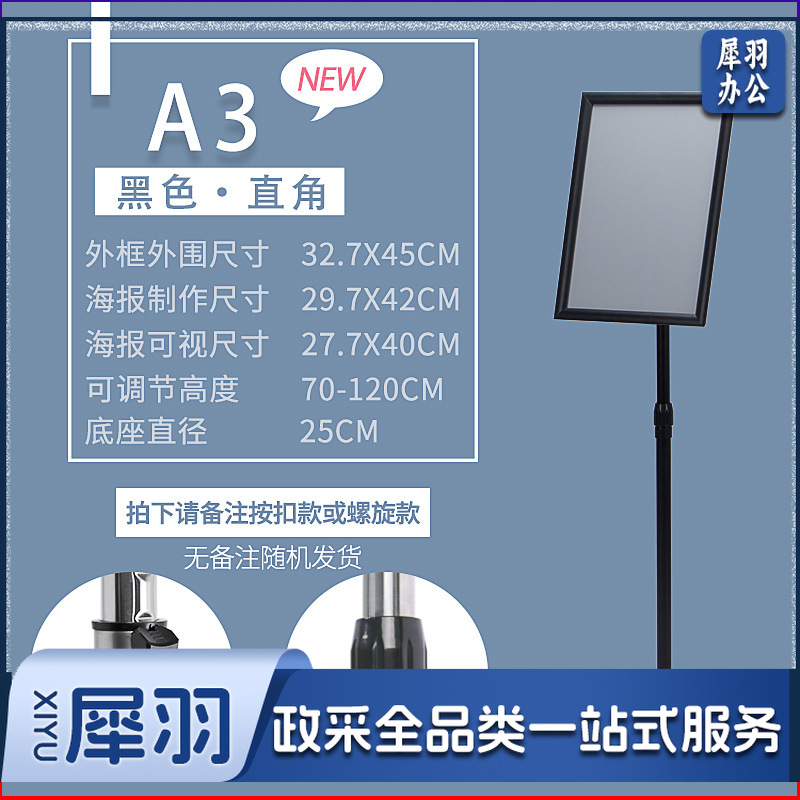 立牌广告牌标志牌仓库A4指示牌不锈钢菜单展示牌导向牌指引牌（【A3】黑色直角）
