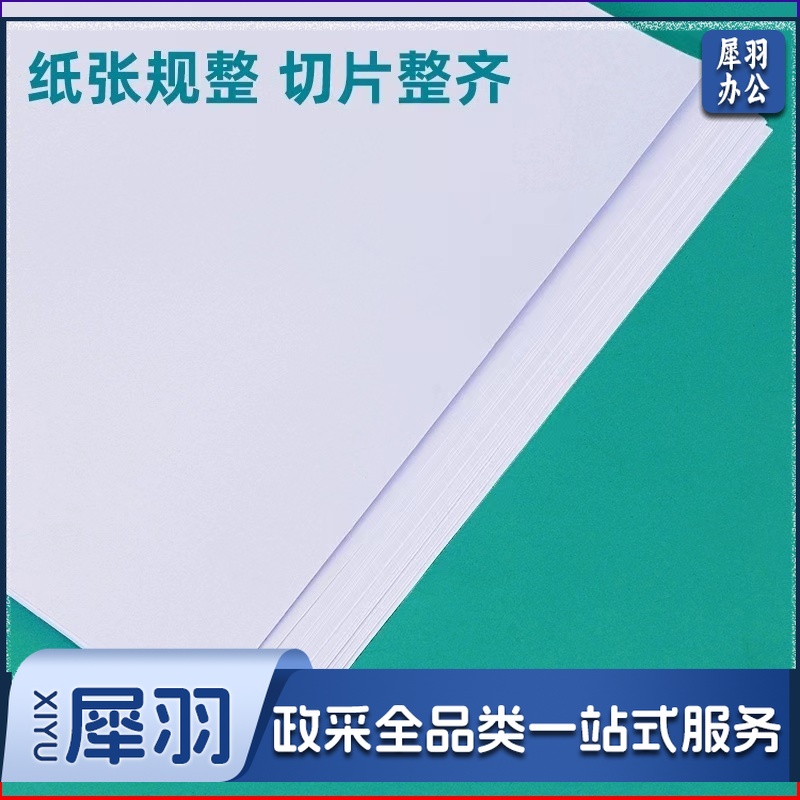 白色卡纸 A3 40张/包