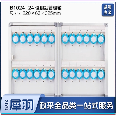 B1024 24位位位钥匙箱钥匙柜管理壁挂式中介酒店96位32位房产铝合金收纳
