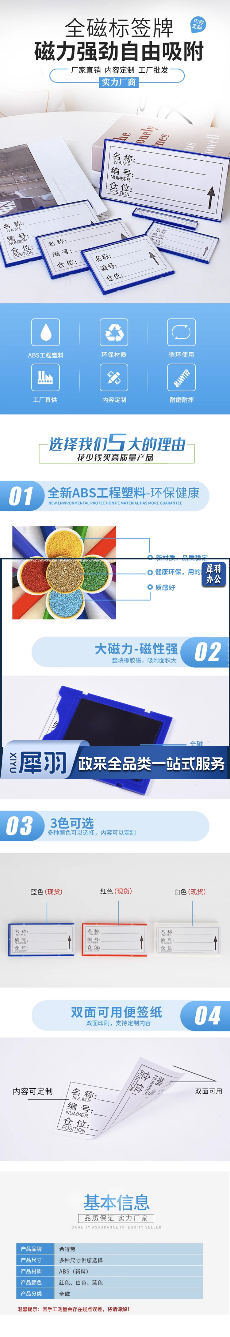 巨联 全磁强磁力标签贴 材料卡 标识贴 物资库位 标示分类材料卡 2.jpg