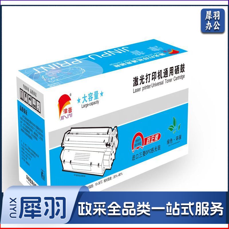 津普CE278X硒鼓大容量适用惠普m1536dnf P1560 P1566