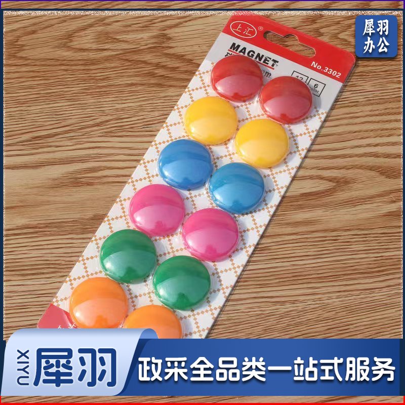3302强磁力白板磁钉 冰箱磁扣磁粒 12入圆形磁贴吸铁石