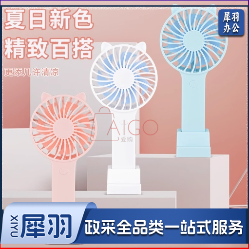 迷你手持小风扇定制logo小型USB可爱充电随身便携式（需定制请联系客服）