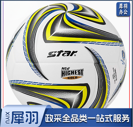 世达/star SB4025TB足球标准5号足球5#青少年训练球耐磨防水比赛用球