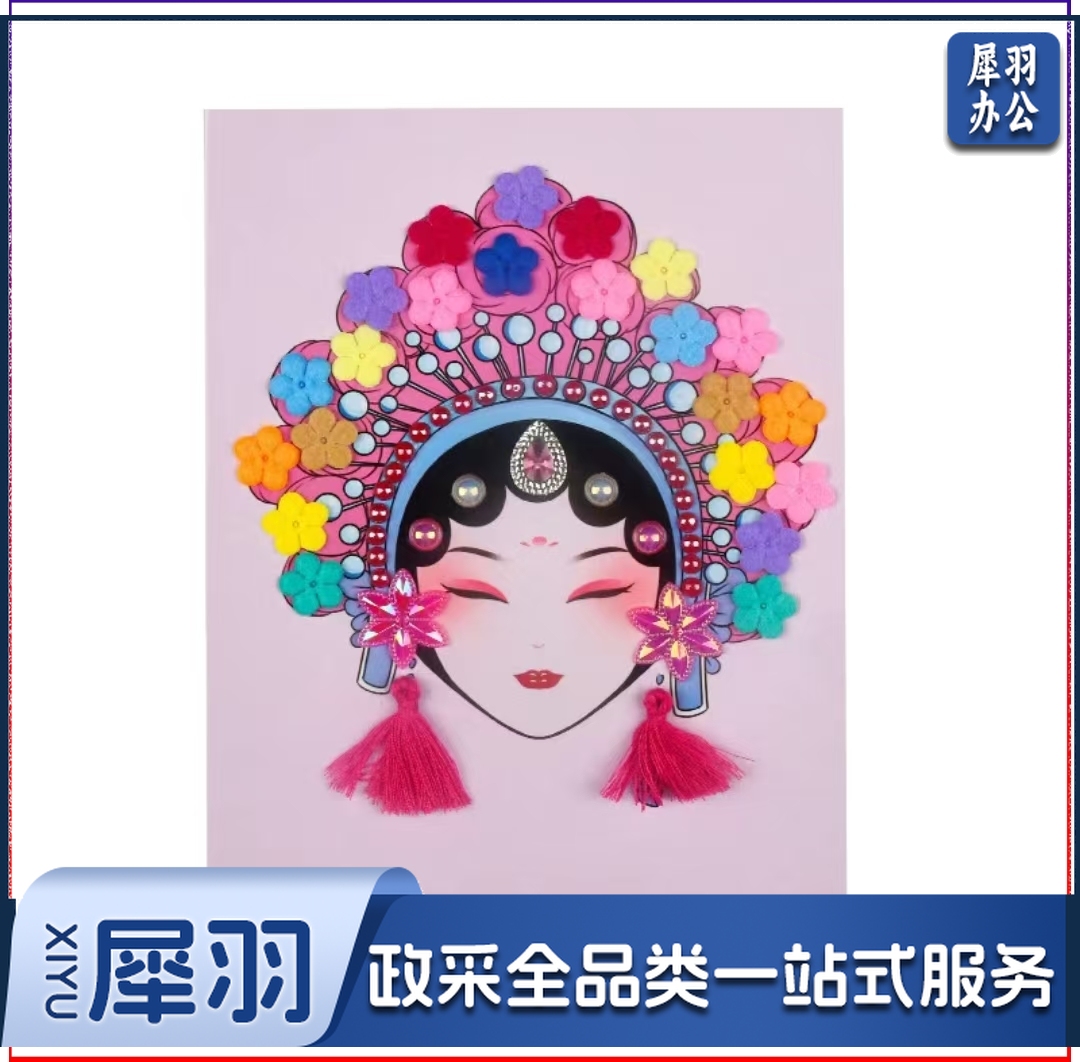 非遗京剧脸谱材料包