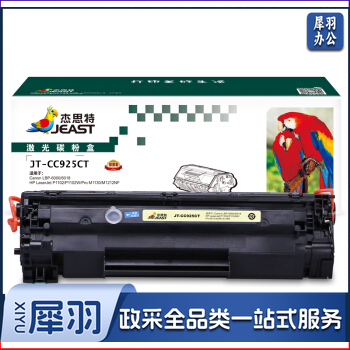 杰思特CRG-925易加粉硒鼓JT-CC925CT适用佳能LBP6018 LBP6000惠普HP P1102 P1102W M1130 M1212NF打印机粉盒