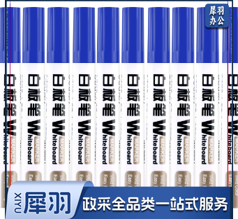 得力 6801 白板笔 蓝色