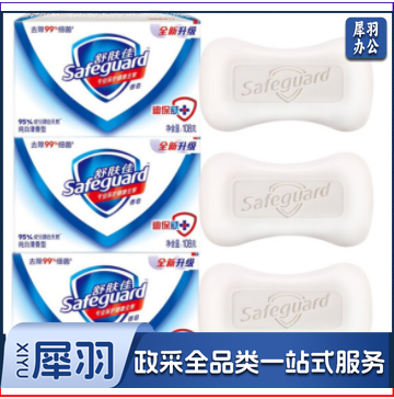 舒肤佳108g*3块 香皂深层清洁纯白清香型香皂