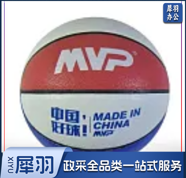 MVP比赛用篮球6#