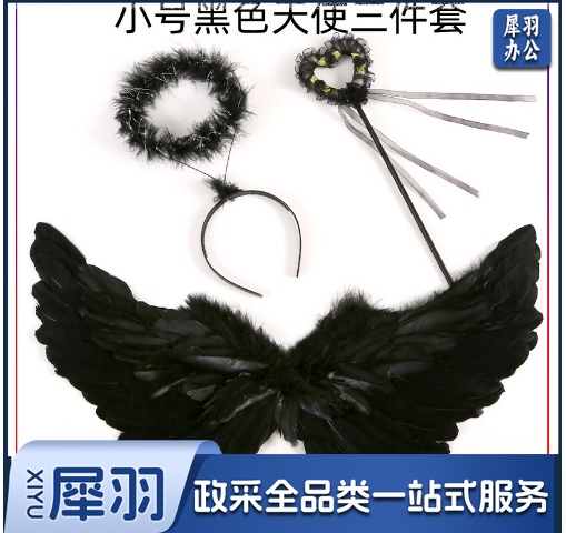 羽毛翅膀天使道具舞台表演儿童模仿走秀演出圣诞节日装饰三件套（小号）