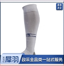 舒莱狮足球袜537745 白色