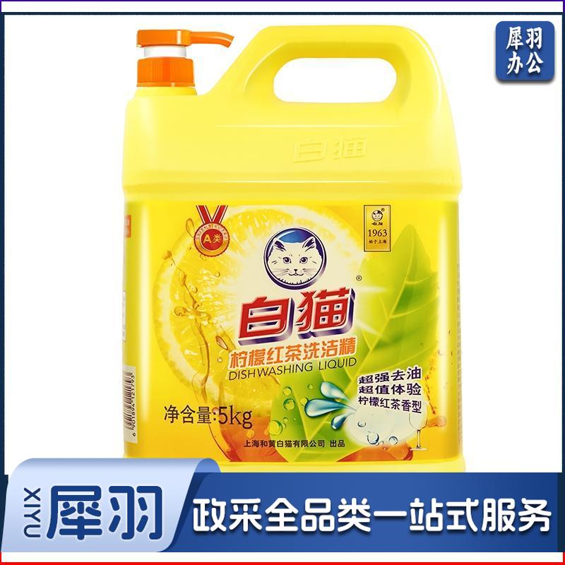 白猫柠檬红茶洗洁精5kg*4（一箱4瓶）