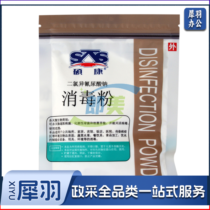 硕康(SKS)消毒粉TD粉60袋/件
