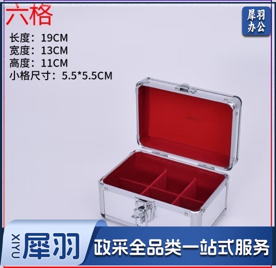 公章盒子收纳盒铝合金手提多功能财务印鉴章印章箱印章收纳盒印章盒收纳印章箱铝合金财务印章箱（六格）