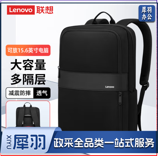 联想（Lenovo）电脑包笔记本双肩包15.6英寸男女背包书包商务大容量旅行包