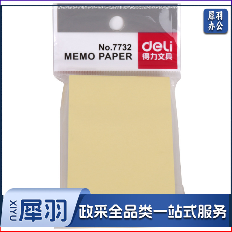 1100675200EA 得力 7732 百事贴 51*76mm 100张/包 淡黄色