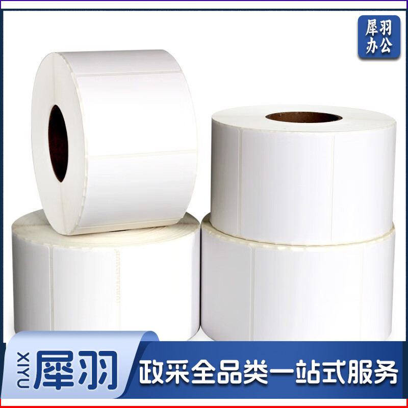 三防热敏标签纸中药袋专用40mm*60mm 500张/ 卷