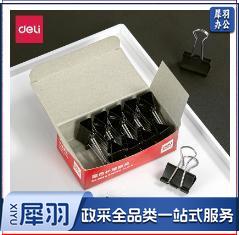 得力 9544 长尾票夹 25mm 12个/盒 黑色(10盒起送)